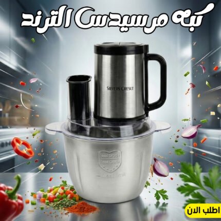 كبه مرسيدس الترند